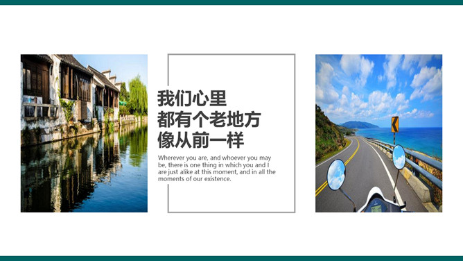 青春毕业旅行相册PPT模板_第2页PPT效果图