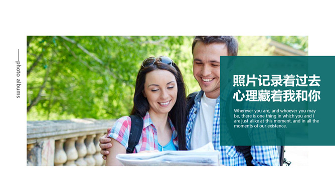 青春毕业旅行相册PPT模板_第4页PPT效果图