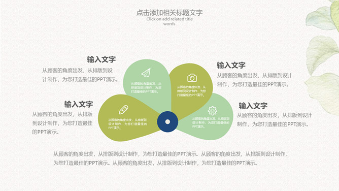 小清新向日葵个人简历PPT模板_第10页PPT效果图