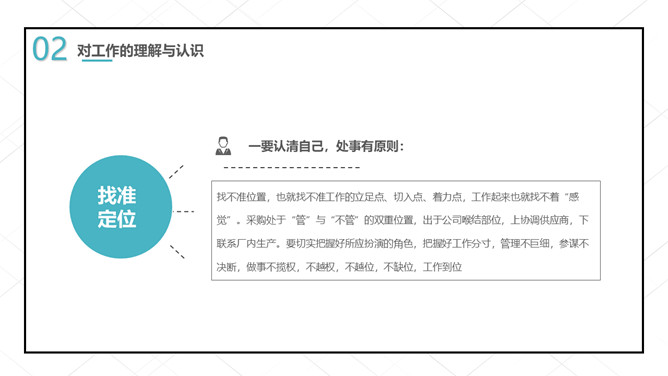 极简部门半年工作总结PPT模板_第6页PPT效果图