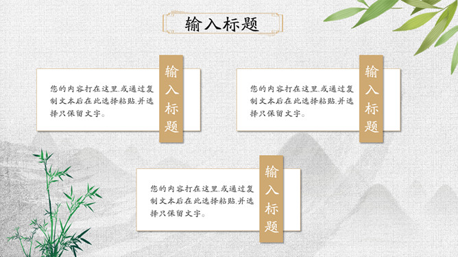 传统文化中医中药养生PPT模板_第5页PPT效果图