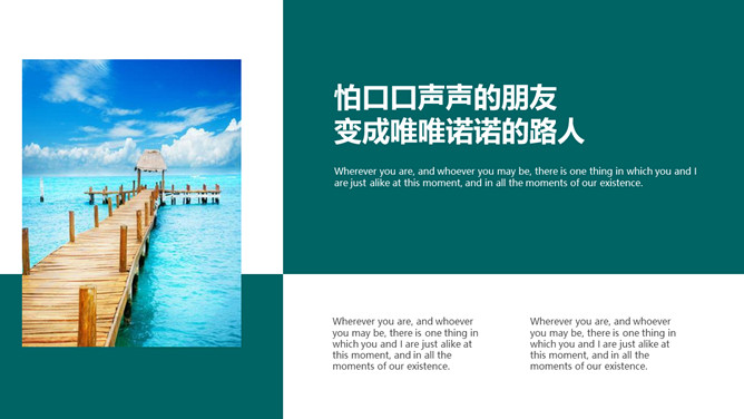 青春毕业旅行相册PPT模板_第10页PPT效果图