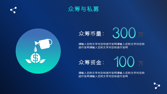 深蓝科技风区块链技术介绍PPT模板_第12页PPT效果图