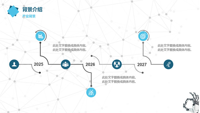 点线粒子创新科技人工智能PPT模板_第5页PPT效果图