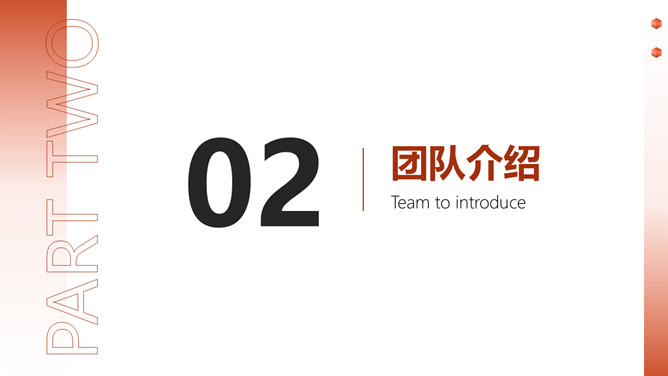 立方体科技风网络技术项目介绍PPT模板_第9页PPT效果图
