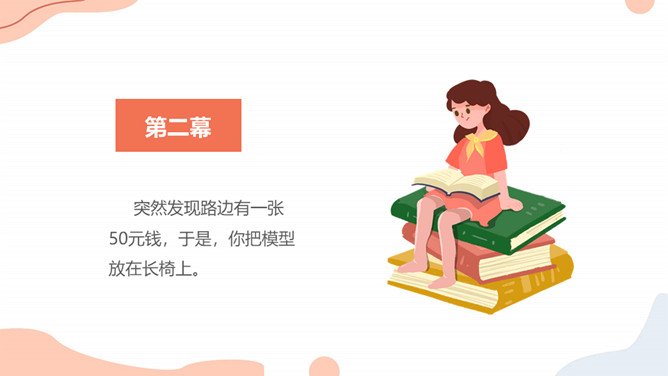 情绪管理做情绪的主人PPT模板_第12页PPT效果图