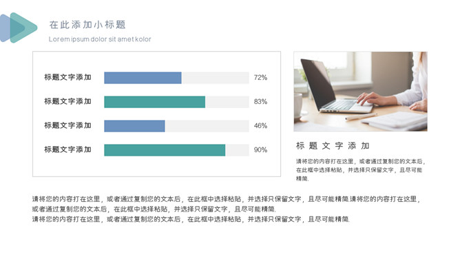 极简个人工作述职报告PPT模板_第3页PPT效果图