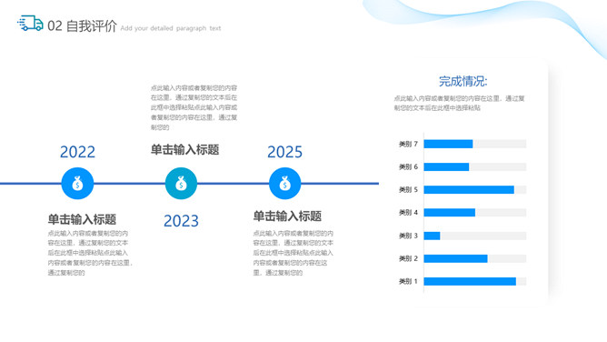 为梦想而战入职自我介绍PPT模板_第12页PPT效果图