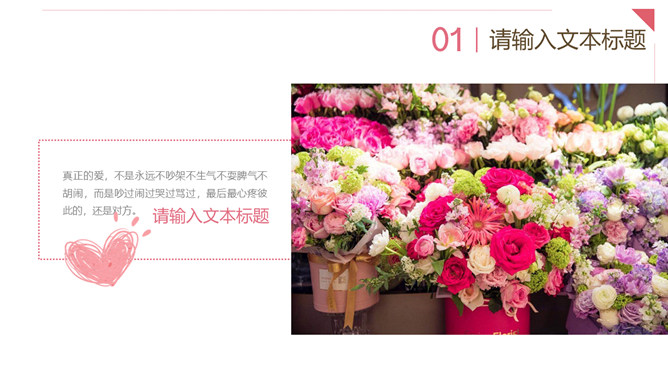 红心情侣浪漫恋爱相册PPT模板_第3页PPT效果图