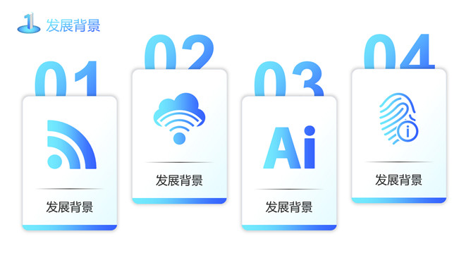 5G网络技术介绍及前景展望PPT模板_第4页PPT效果图