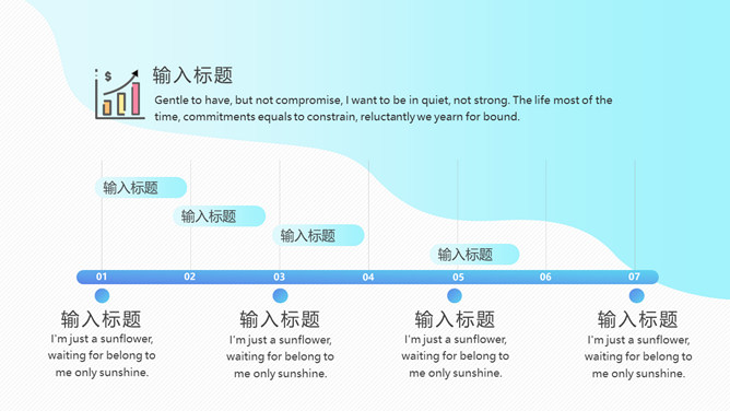 金融投资理财策划PPT模板_第10页PPT效果图