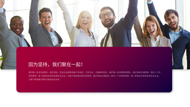 科技风公司企业介绍PPT模板_第5页PPT效果图