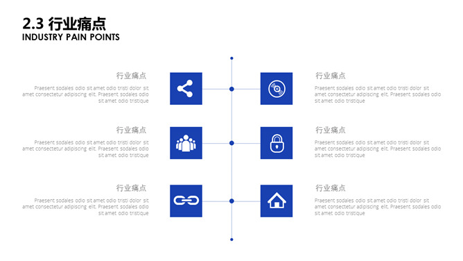 大气简约蓝色商务PPT模板_第12页PPT效果图