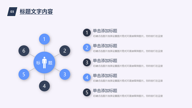 教师教学说课公开课PPT模板_第14页PPT效果图