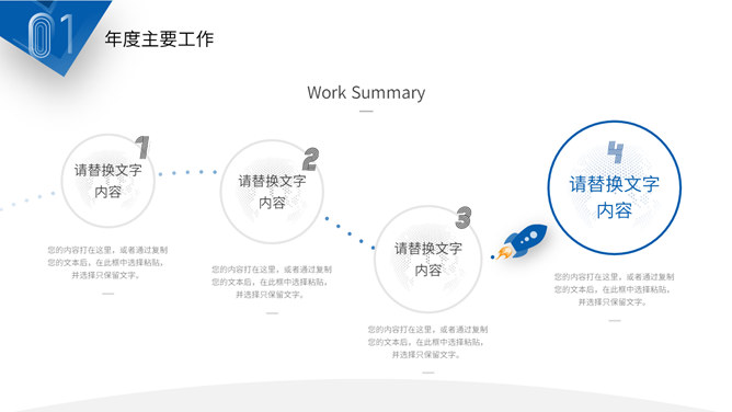 大气部门年终工作总结PPT模板_第6页PPT效果图