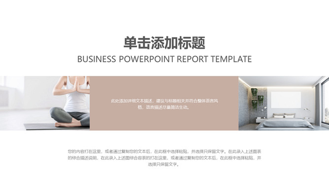家具装修促销活动展示PPT模板_第10页PPT效果图