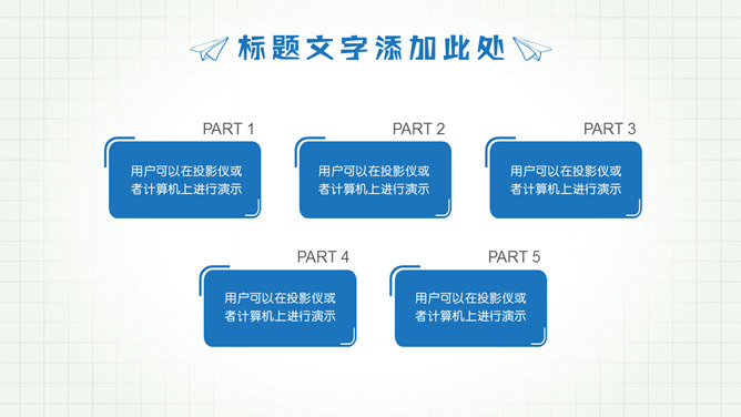 创意手绘教学课件PPT模板_第6页PPT效果图