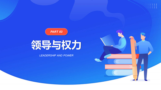 公司企业管理培训PPT模板_第12页PPT效果图