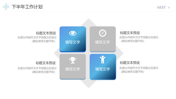 医院工作总结报告PPT模板_第15页PPT效果图