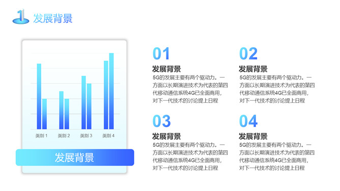 5G网络技术介绍及前景展望PPT模板_第5页PPT效果图