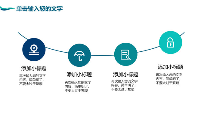 简约医疗医学通用PPT模板_第6页PPT效果图