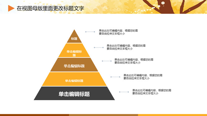 亲子陪伴成长教育PPT模板_第10页PPT效果图