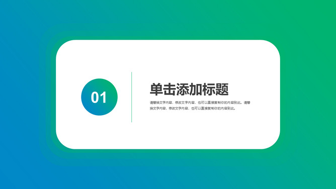 简约蓝绿渐变医疗行业PPT模板_第2页PPT效果图