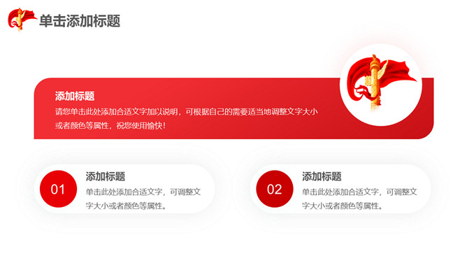 党委党支部工作总结汇报PPT模板_第15页PPT效果图