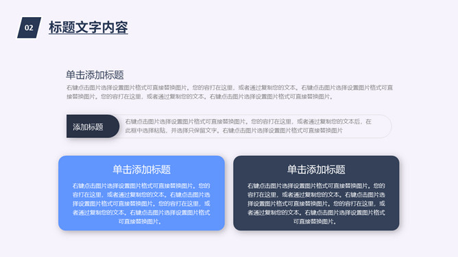 教师教学说课公开课PPT模板_第8页PPT效果图