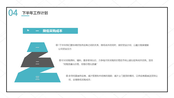 极简部门半年工作总结PPT模板_第15页PPT效果图