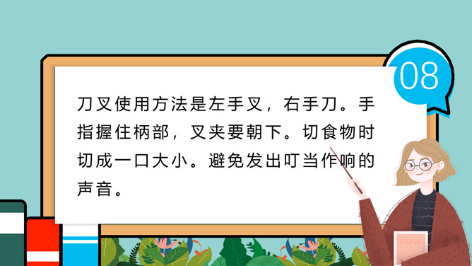 小学生餐桌礼仪班会PPT模板_第8页PPT效果图