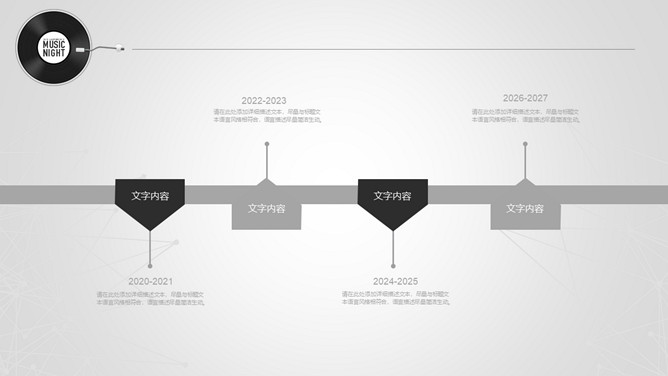 创意黑灰音乐主题PPT模板_第6页PPT效果图