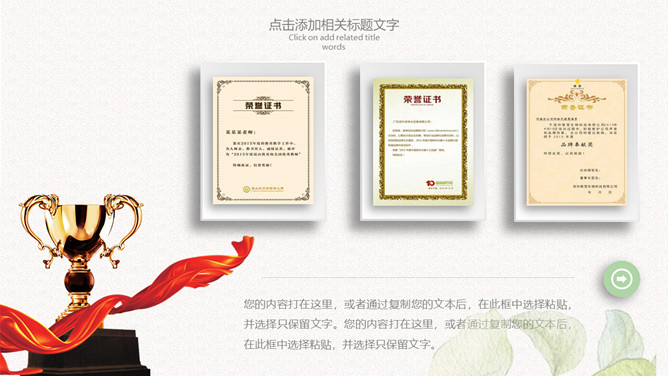 小清新向日葵个人简历PPT模板_第3页PPT效果图