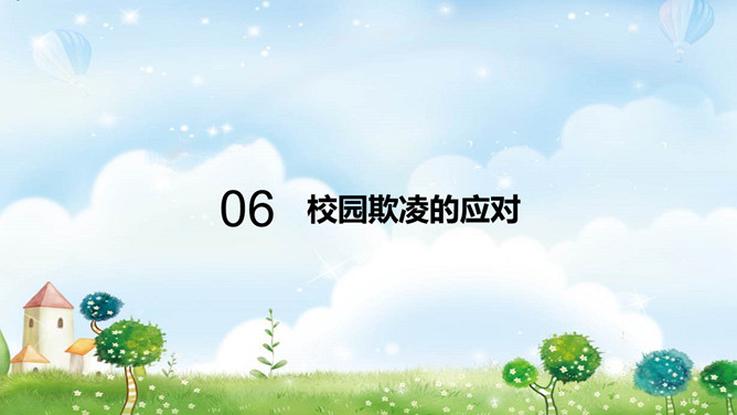 增加法制观念反校园欺凌PPT模板_第12页PPT效果图