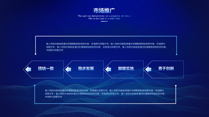 科技互联网公司简介PPT模板_第14页PPT效果图