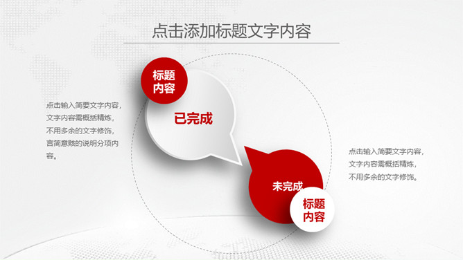 中国工商银行工作汇报PPT模板_第10页PPT效果图