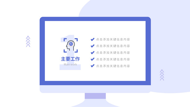 财务财会工作总结报告PPT模板_第2页PPT效果图