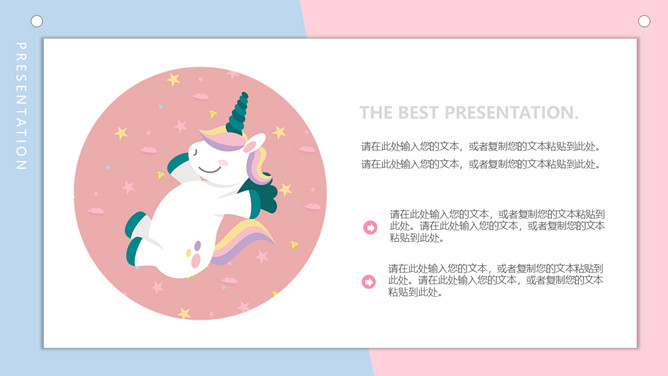 马卡龙色甜品甜点饮品品牌推广PPT模板_第15页PPT效果图