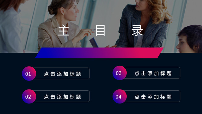创业大赛活动策划方案PPT模板_第2页PPT效果图