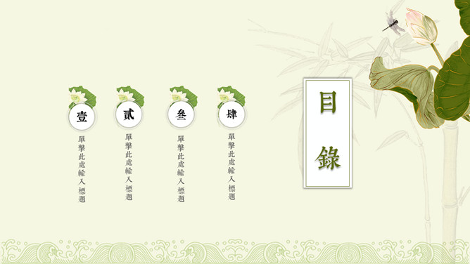 荷塘月色荷花雅致中国风PPT模板_第1页PPT效果图