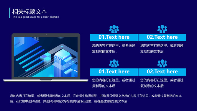 5G网络时代简介PPT模板_第15页PPT效果图