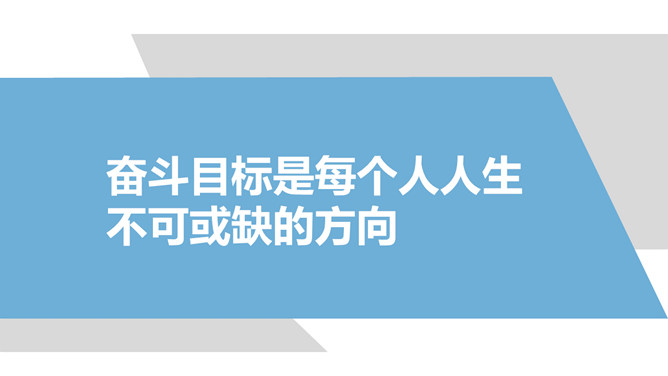 奋斗点亮人生知识改变命运PPT课件模板_第1页PPT效果图