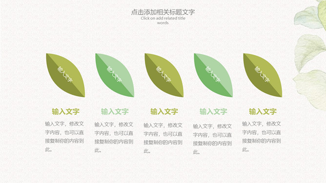 小清新向日葵个人简历PPT模板_第9页PPT效果图