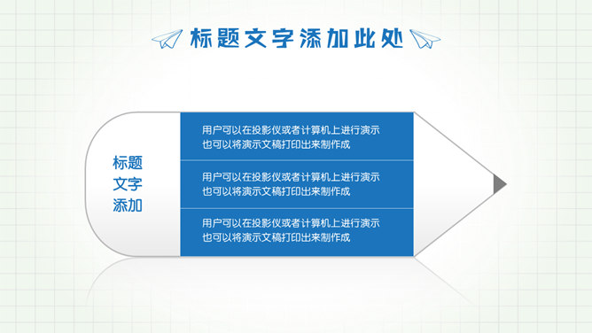 创意手绘教学课件PPT模板_第4页PPT效果图