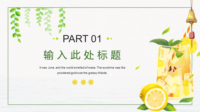 夏天美食打卡美食介绍PPT模板_第2页PPT效果图