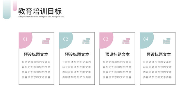 简约时尚清新绿粉圆点PPT模板_第4页PPT效果图