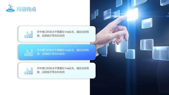 5G网络技术介绍及前景展望PPT模板_第12页PPT效果图