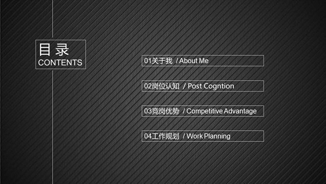 黑色个人求职简历PPT模板_第2页PPT效果图