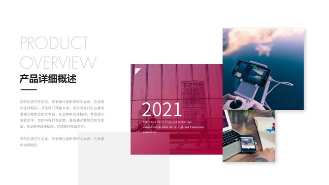 科技风公司企业介绍PPT模板_第15页PPT效果图
