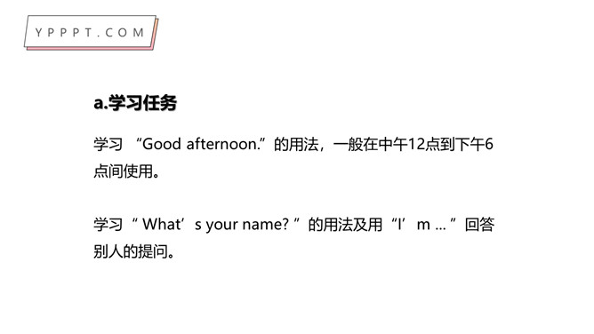 可爱小象英语教学说课课件PPT模板_第8页PPT效果图